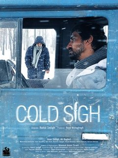 آه سرد (2023)