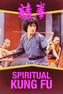 Spiritual Kung Fu (1978)