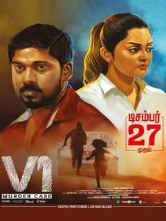 V1 Murder Case (2019)
