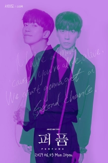 Perfume (2018)