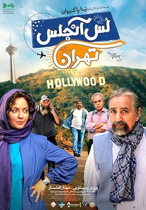 LosAnjeles Tehran (2018)
