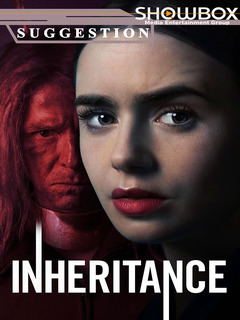 Inheritance (2020)