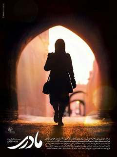 Madari (2017)