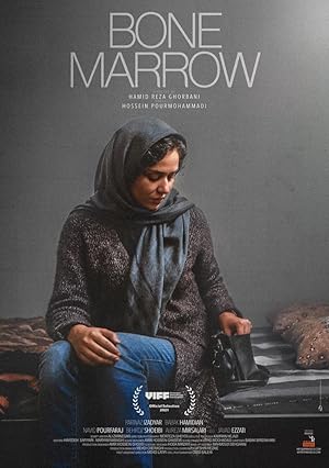 مغز استخوان (2023)