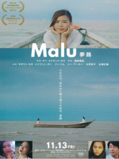 Malu (2020)