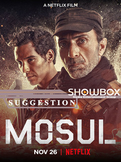 Mosul (2020)