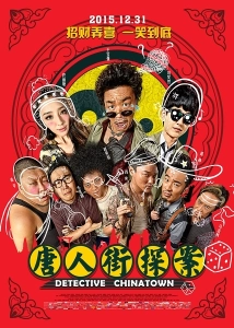 Detective Chinatown (2025)