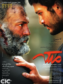 Malakeh HD (2012)