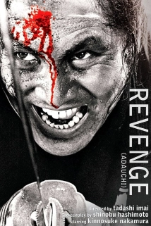 Revenge (2018)