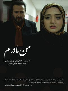 Man Madaram (2023)