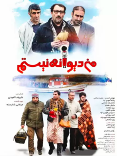Man Divaneh Nistam (2016)