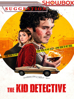 The Kid Detective (2020)