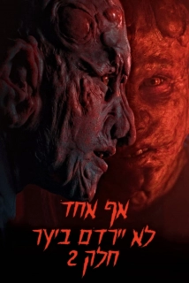 Nobody Sleeps in the Woods Tonight 2 (2021)