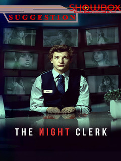 The Night Clerk (2020)