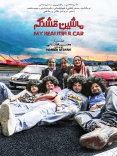 Mashine Ghashangam (2022)