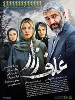 علف‌زار (2022)