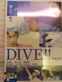 Dive!! (2022)