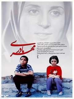Mehre Madari (1998)