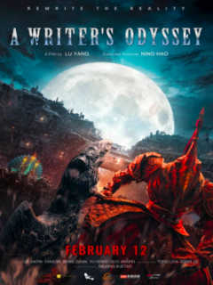 A Writer's Odyssey (2021)
