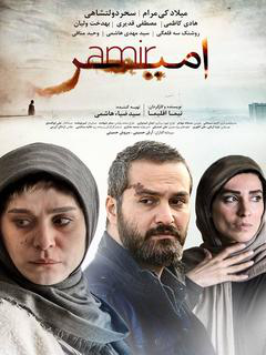 Amir (2020)