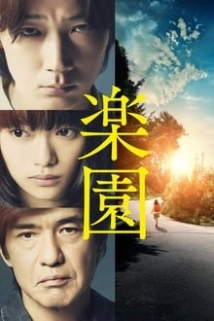 The Promised Land (2023)