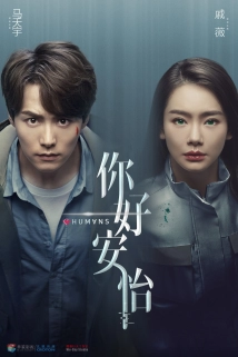 Humans (Perfect Robot) (2018)