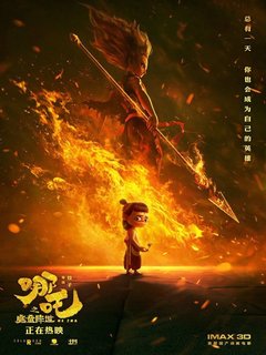 Ne Zha (2021)