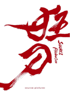 The Mad Sword (2021)