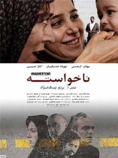 Nakhasteh (2014)