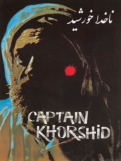 Nakhoda Khorshid (1987)