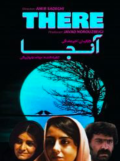 آنجا (2021)