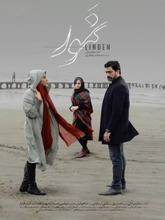 Namoor (2022)