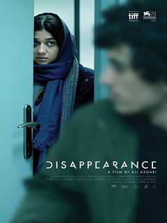 ناپدید شدن (2018)