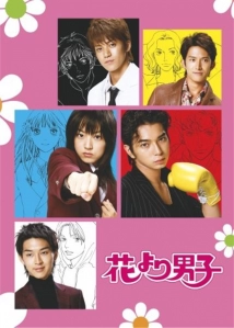Boys Over Flowers (2009)