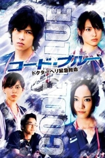 Code Blue (2011)
