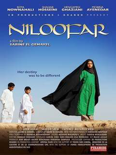 نیلوفر (2008)