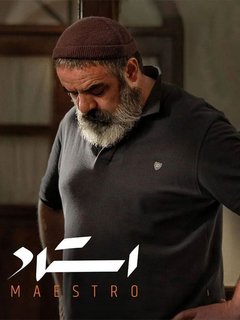 Ostad (2023)