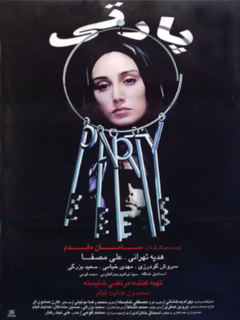 Party (2000)