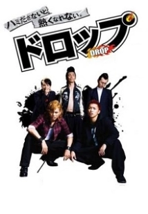 Drop (2025)