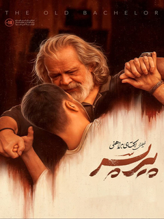 Pir Pesar (2025)