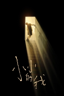 Big World (2024)