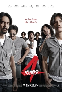 4 Kings (2021)