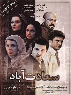 Saadat Abad (2001)