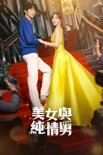 Beauty and Mr Romantic (2024)