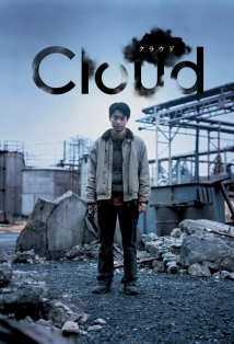 Cloud (2024)