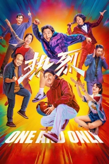One and Only (2023)