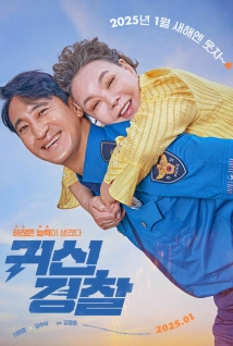 Thunderstruck Cop (2025)
