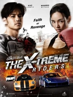 The X Treme Riders (2023)
