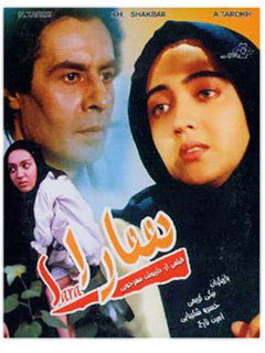Sara (1993)