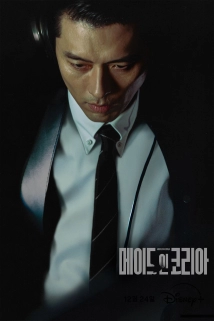 Made in Korea (2025)